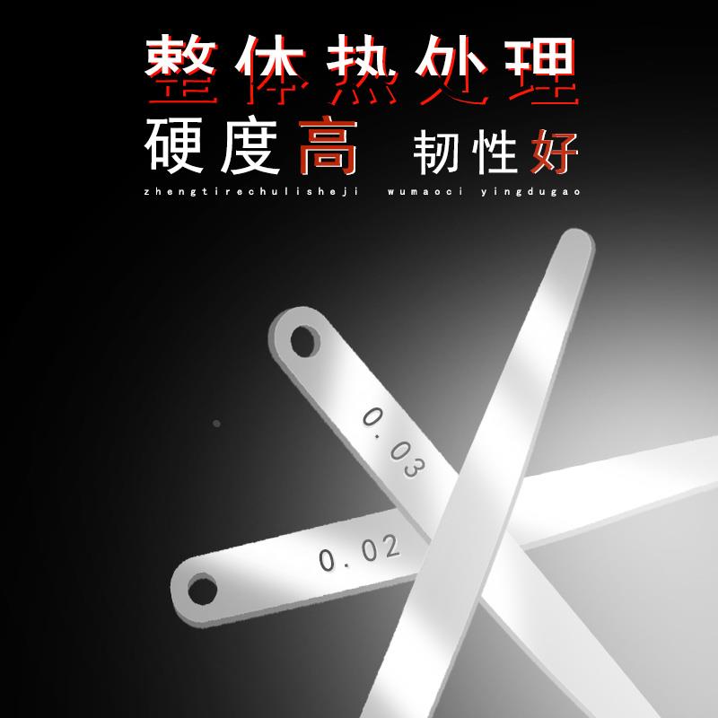 塞尺不锈钢高精度超薄单片间隙尺测缝尺片规塞规厚薄气刀全口精密 - 图2