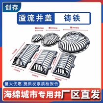 Ductile Iron Overflow Flow Well Cover Round Square Rainwater Mouth Collection Well Sponge City Drainage Cut-Down Large Flow Rate