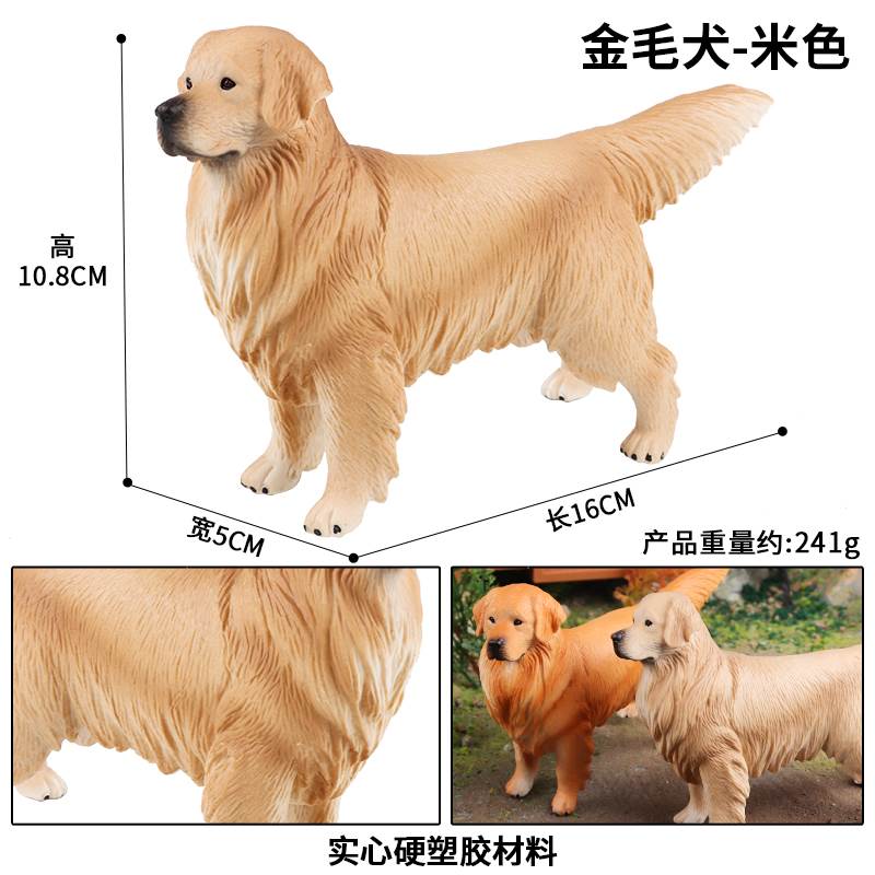 实心仿真动物玩具藏獒拉布拉多金毛牧羊犬宠物狗柯基柴犬模型摆件 - 图0