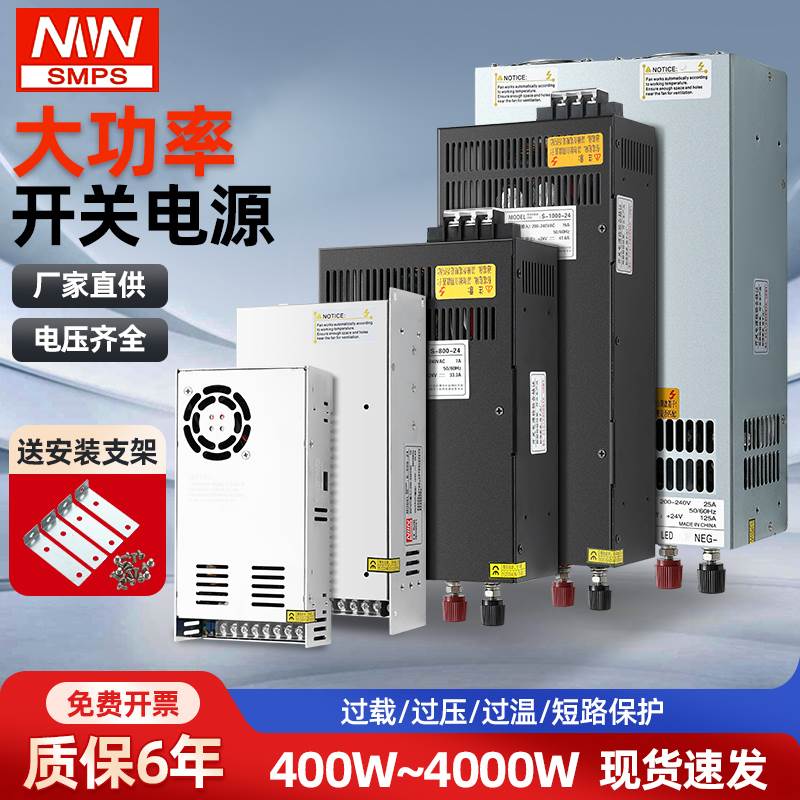 明伟S-1200W大功率开关电源24V12V36V48V60V25a50A可调直流1000W - 图2