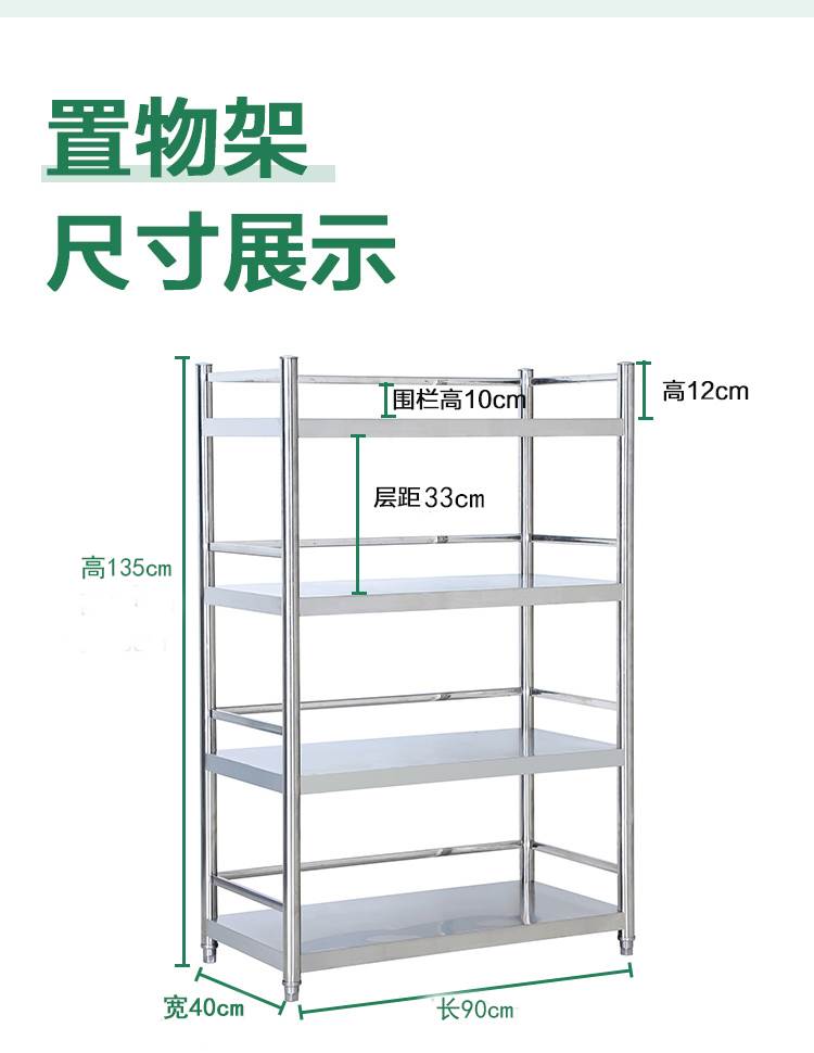 不锈钢厨房置物架三层微波炉烤箱架四层落地收纳储物放锅碗碟架子 - 图2