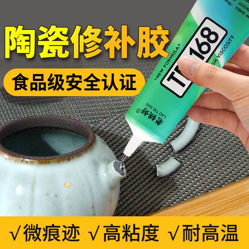 粘陶瓷专用胶水陶瓷胶粘剂强力胶粘瓷器花盆花瓶紫砂壶杯子断裂的修补专用胶无痕防水透明耐高温软性万能胶水 - 图2