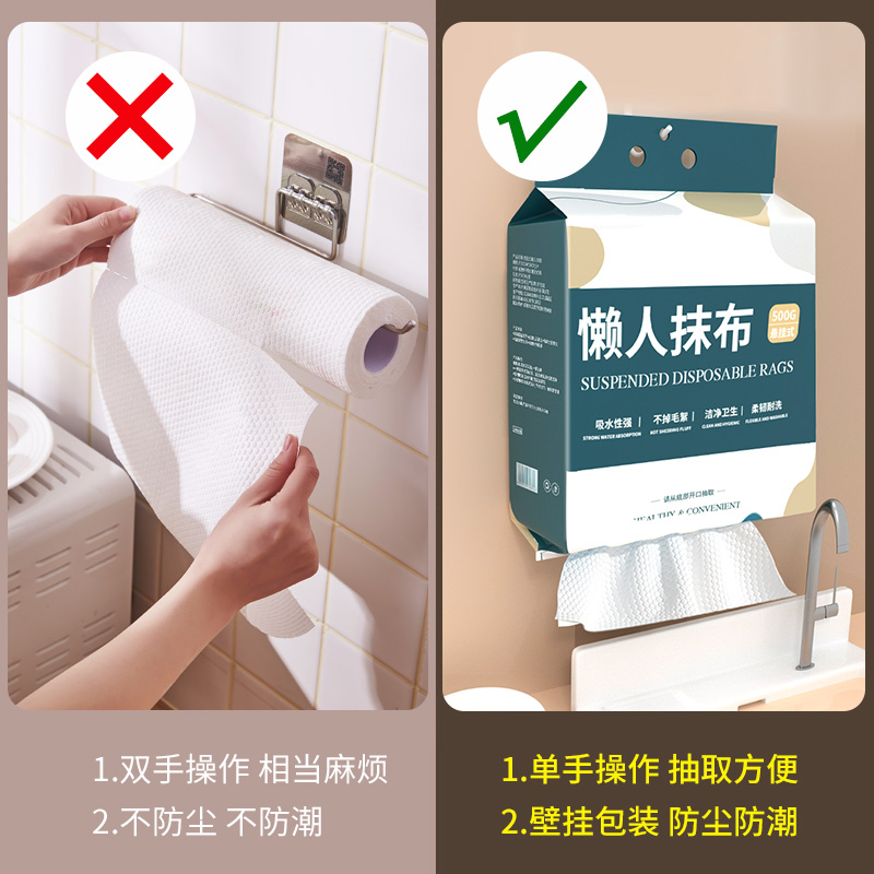 懒人抹布悬挂式干湿两用厨房用纸专用纸一次性洗碗布家用清洁加厚 - 图0