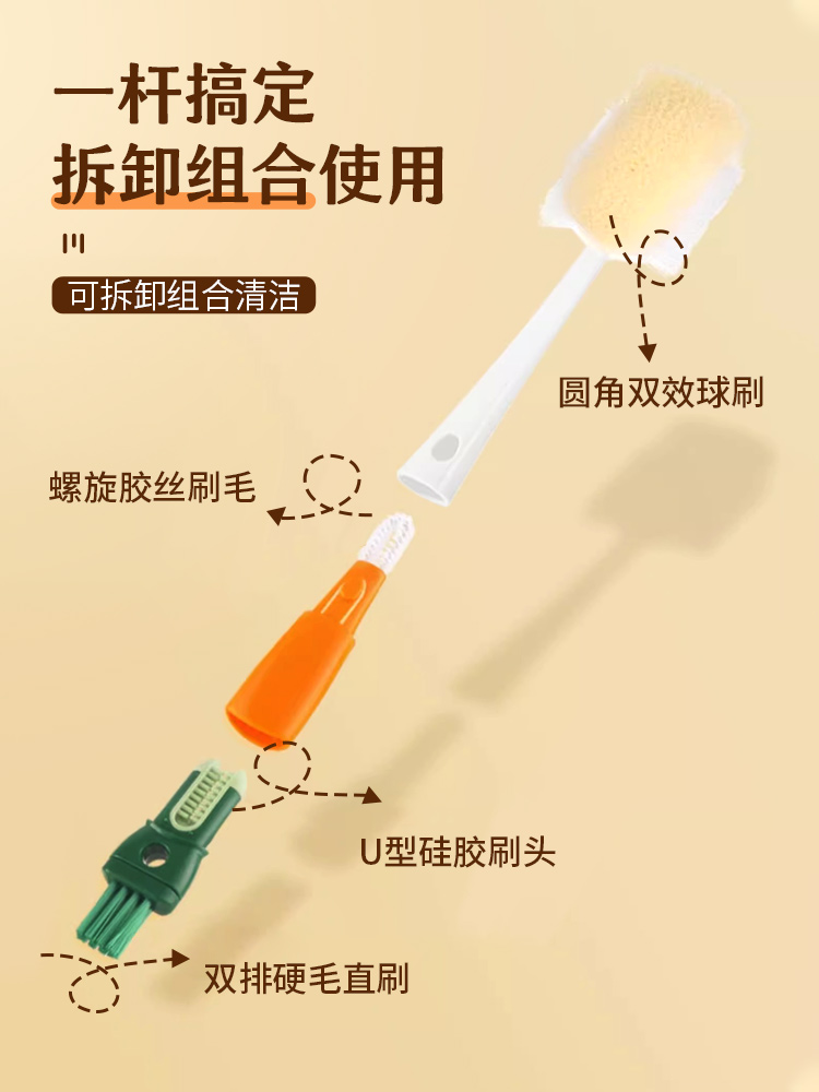 杯刷奶瓶刷洗杯子水杯清洗神器四合一专用长柄清洁刷水壶保温杯刷 - 图0