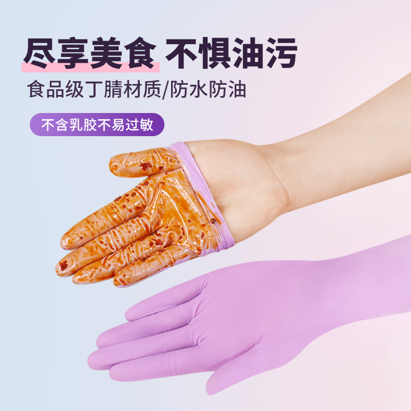 加长丁腈洗碗手套耐用乳胶家务防水女厨房做饭清洁食品级加厚橡胶