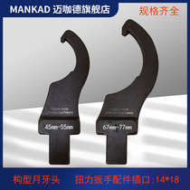 Taiwan Torque Wrench Hook Type Head Torque Moment Kg Crescent Head Replaceable Head Plugin Accessories 14 * 18 Interface