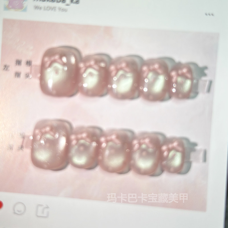 甜豆】玛卡巴卡手工穿戴甲甜嗲皮粉玻璃珠猫眼蝴蝶结美甲贴短指甲,淘宝优惠券,粉丝福利购,淘宝优惠卷