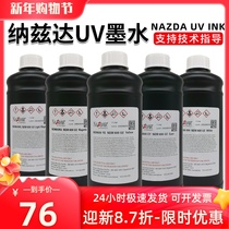 Original loaded Nazda NAZDAR UV ink NEM600 U2 cured ink applicable Ricoh G5 G6 fine work Cornica Toshiba starlight nozzle coil uv printer ink