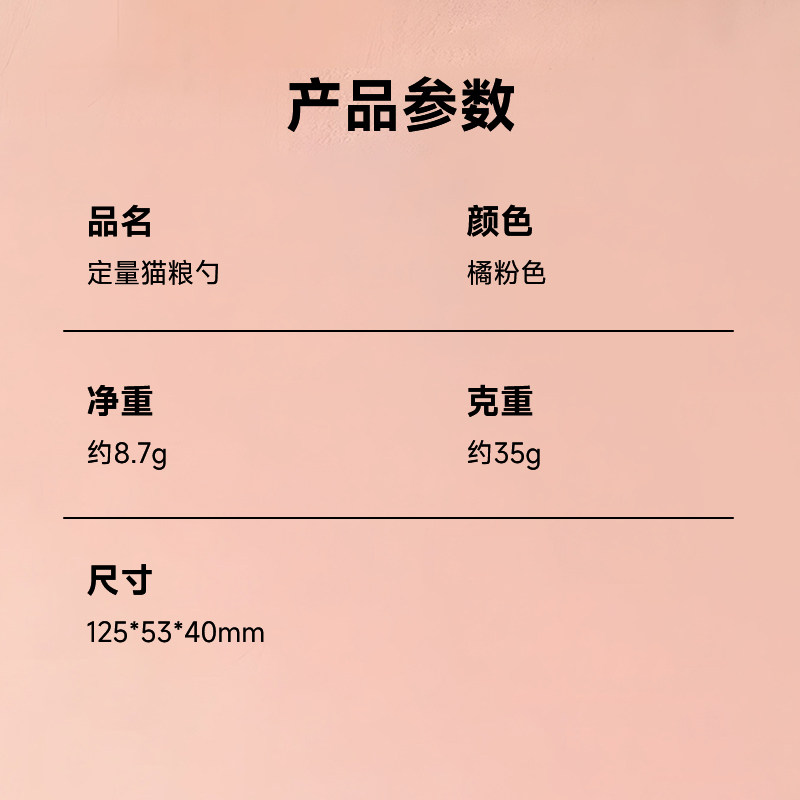 Tingpet Cat Food Dog Food Spoon Dosing Spoon
