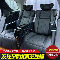 Road tiger Discovery 4 5 modified air seats 7 seats converted 4 Interior Upgrades Full Car Foreskin 