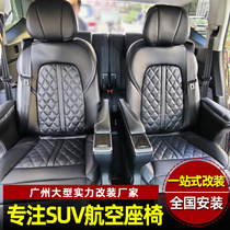 Mass-en-air seat retrofit Charenoncole Flag Oncorey Exclusive Aero Chair Interior Retrofit