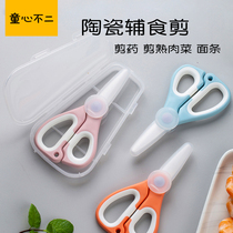 Children Small Cut Vegetable Meat Eating Food Tools Accessories Scissors Baby Baby Food Cut Out Band Portable Ceramics