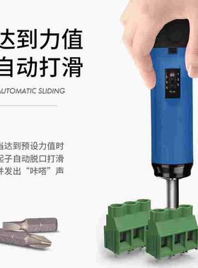 思为预置式扭力螺丝刀经济型力矩扳手可调式螺丝刀送批头扭力起子