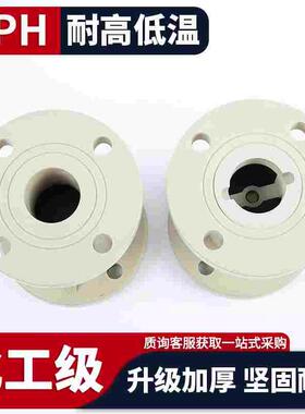 PPH法兰式止回阀化工ppr阀门水管单向阀逆止阀开关dn25 32 50 100