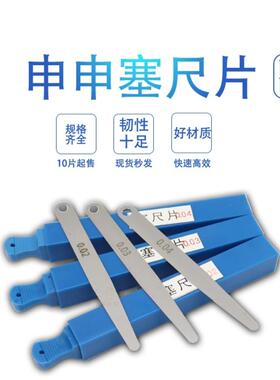 塞尺 单片 塞尺片厚0.02-1.0mm 弹簧钢间隙尺 垫片 长100mm高精度