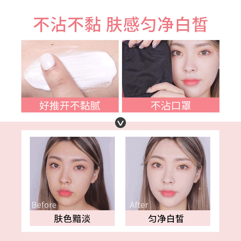 韩国cosnori美白素颜霜隔离面霜 COSNORI海外乳液/面霜