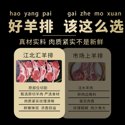 法式羊排烧烤半成品羊肉新鲜战斧冷冻羔羊排内蒙古食材羊扒羊小排