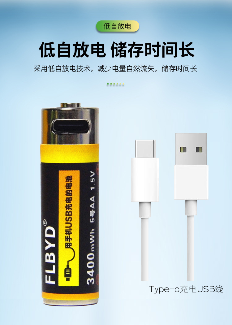 FLBYD适用飞利浦PQ206博朗干电池剃须刀M60 M90 5号锂电池日本24K黄金棒美容棒5号USB可充电锂电池1.5V五号-图3