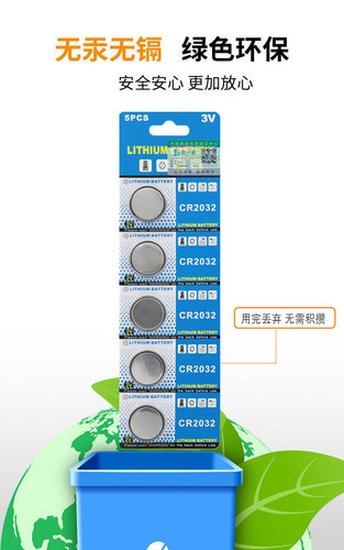 FLBYD适用吉利帝豪EC7 EC8 远景S1博越全球鹰GX7 GX2汽车遥控器钥匙电池CR2032锂电池3V电子 - 图3