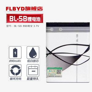 FLBYD适用乐果不见不散BL-5C锂电池LV520 LV950 LV220 LV900II R908 Q15 Q16插卡音箱播放器收音机BL-5B电池