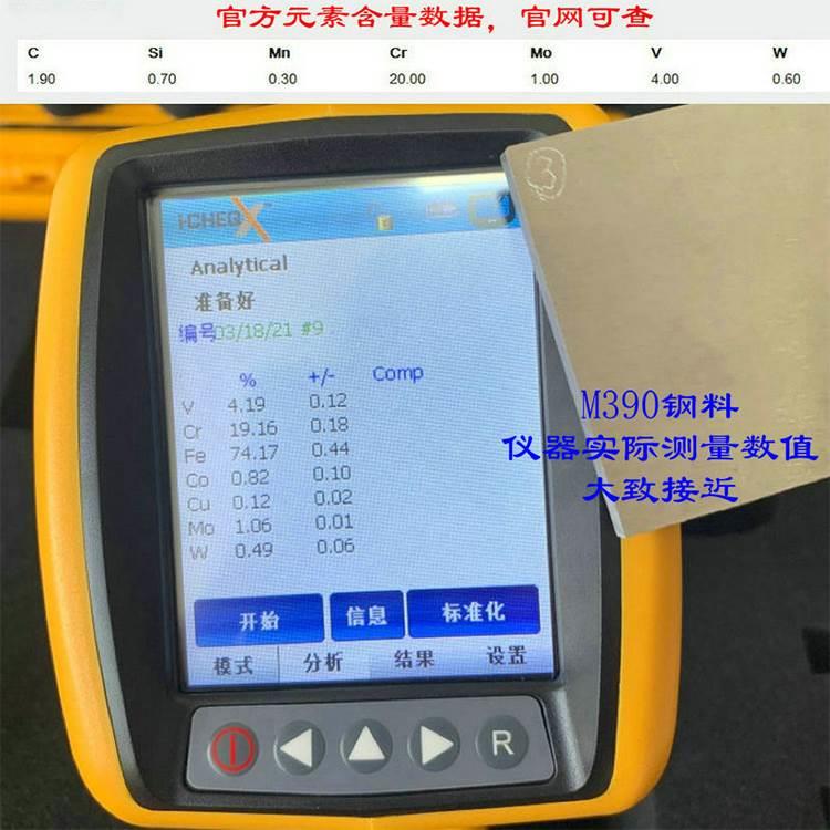 新品M390粉末钢 奥地利进口博乐百禄钢刀钢胚薄板钢板条材HRC62可 - 图2