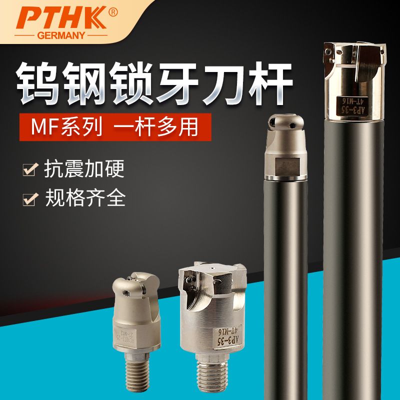 MFT钨钢锁牙刀杆防震抗震硬质合金锁牙式内螺加长刀杆CNC加工中心 - 图0