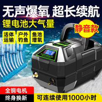 Oxygenation Pump Oxygen Pump Oxygenation Pump Outdoor Fishing Special Home Fish Farming Atmospheric Volume Charged Oxygenator Oxygenator