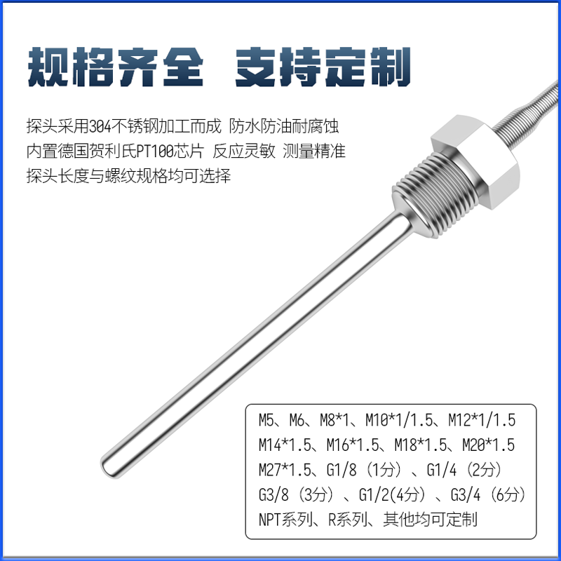 450℃高温PT100温度传感器铂热电阻感温探头螺纹K型热电偶风管道