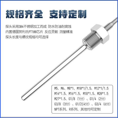 450℃高温PT100温度传感器铂热电阻感温探头螺纹K型热电偶风管道 - 图2
