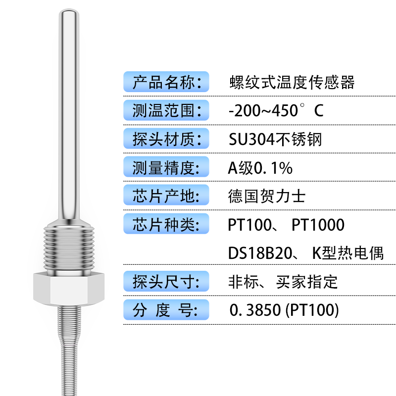 450℃高温PT100温度传感器铂热电阻感温探头螺纹K型热电偶风管道