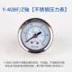 Shanghai Zhengbao Y-40BF stainless steel pressure gauge anti-corrosion, rust-resistant and high temperature steam pressure water pressure vacuum hydraulic pressure gauge