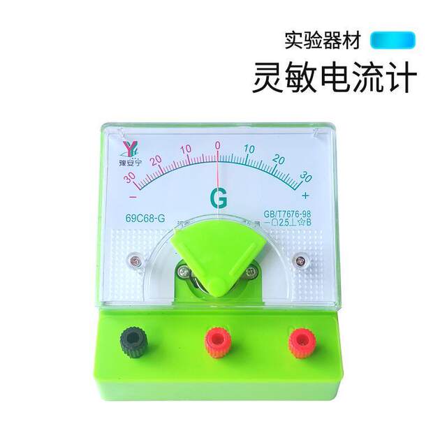 Physics DC ~ Experimental Voltmeter DC 3V Equipment Electricity A Ammeter Ammeter Student Sensitive 0.6