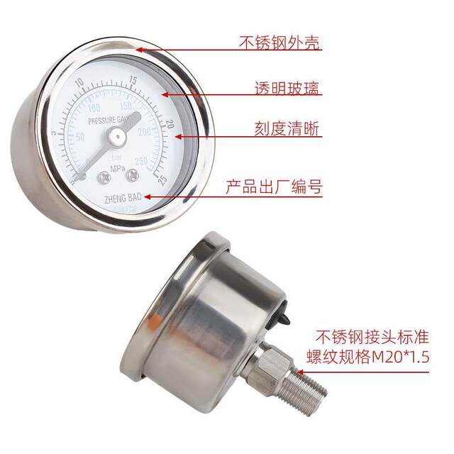 Shanghai Zhengbao Y-40BF stainless steel pressure gauge anti-corrosion, rust-resistant and high temperature steam pressure water pressure vacuum hydraulic pressure gauge