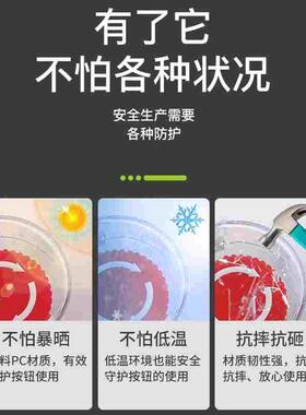 22 25 30 42mm急停开关按钮保护罩防误罩防尘盖透明款 可定制孔径