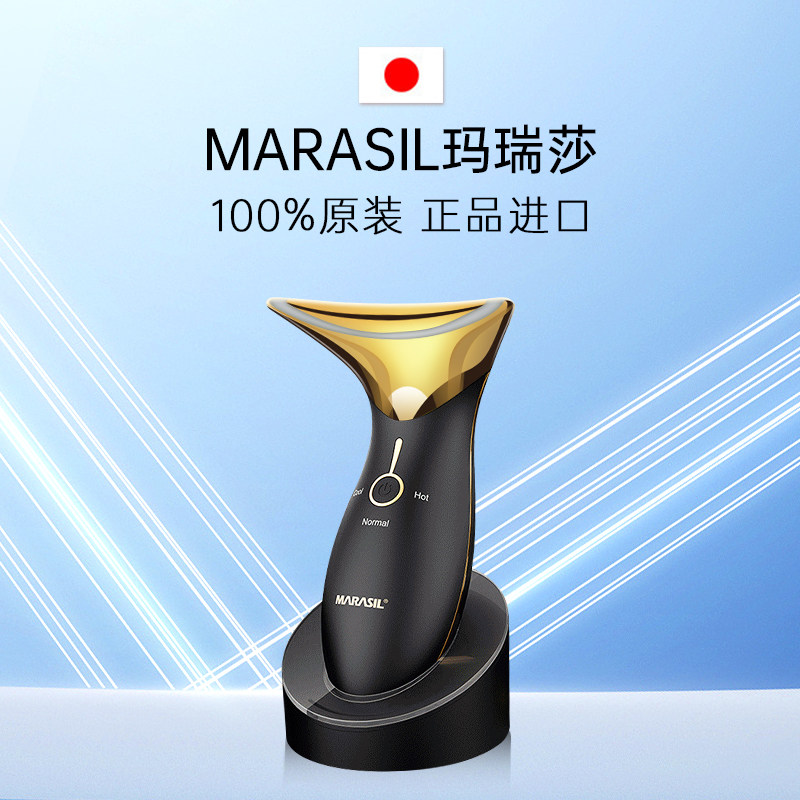 玛瑞莎marasil美颈仪导入美容仪 HempExpo数码海外电子美容仪