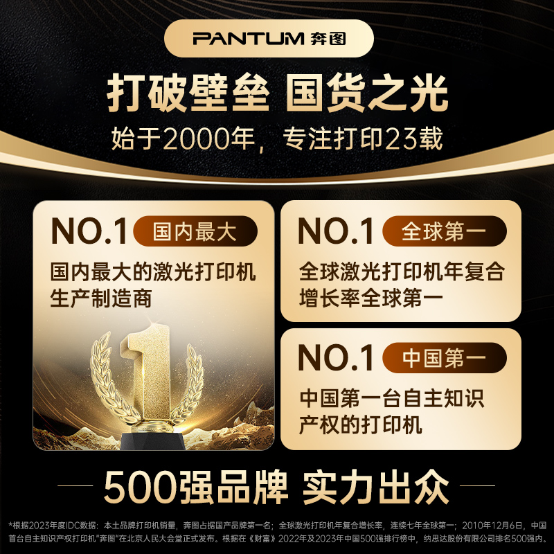 【原装可加粉】PANTUM奔图m6200w黑白激光打印机扫描复印一体机 学生家庭办公商务商用三合一 原装加粉p2200w - 图0