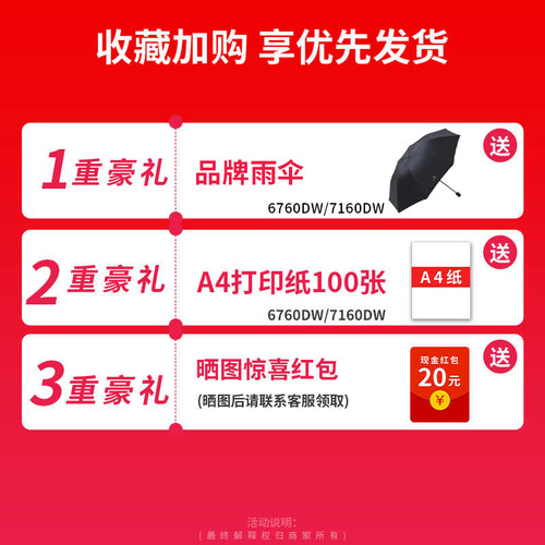 奔图M7160DW黑白激光打印机A4自动双面打印无线wifi打印复印扫描三合一多功能一体机M6760DW家用办公商务 - 图2