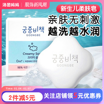 Miyamoto recipated baby soap Baby special hand washing face soap freshly made children moisturizing and bathing soap 90g