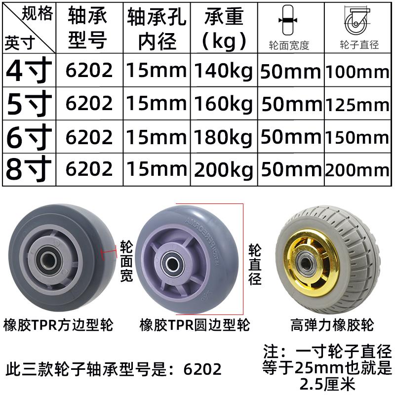 重型万向轮6寸8寸4寸5寸平板橡胶单轮片耐磨工业静音轮配件滑轮子