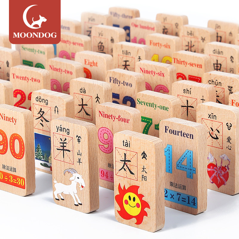  阅盾多米诺骨牌