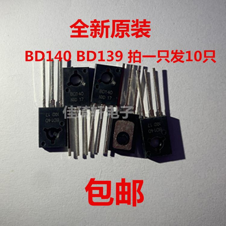 全新原装ST BD139 BD140直插功率对管 1.5A/80V TO-126拍1发10只-图0