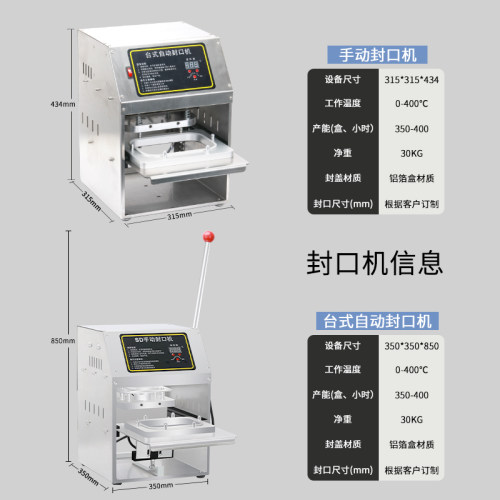 铝箔盒封口机外卖餐盒铝箔餐盒打包机热汤封盖机商用锡纸盒封口机 - 图2
