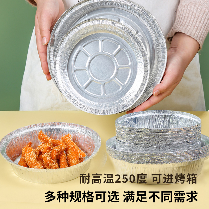 空气炸锅专用纸锡纸盘烧烤箱烘焙锡箔碗家用锡纸盒食品级食物纸碗-图1