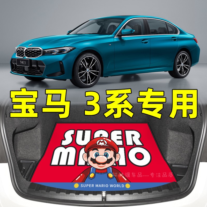 宝马3三5五6系ix3X1x4/325GT530卡通525li尾箱后备箱垫子2全包围7