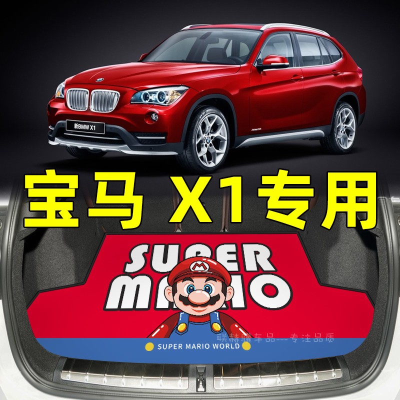 宝马3三5五6系ix3X1x4/325GT530卡通525li尾箱后备箱垫子2全包围7