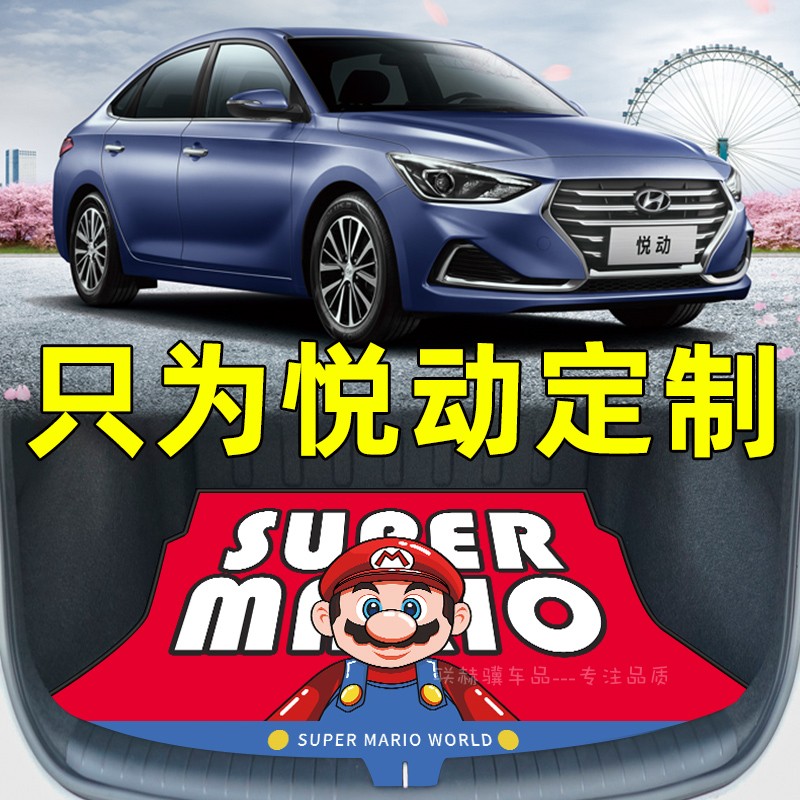 现代第七代伊兰特悦动悦纳菲斯塔后备箱垫尾箱垫子汽车用品全包围