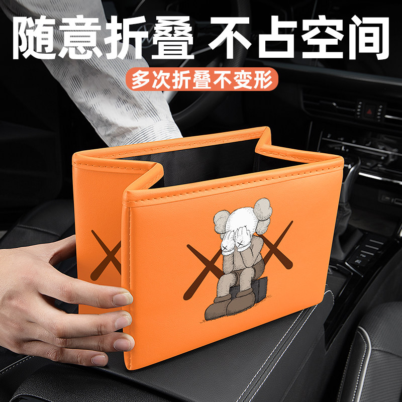 荣威i5/D7/I6MAXEV汽车配件用品大全折叠车载垃圾桶车载雨伞收纳 - 图2