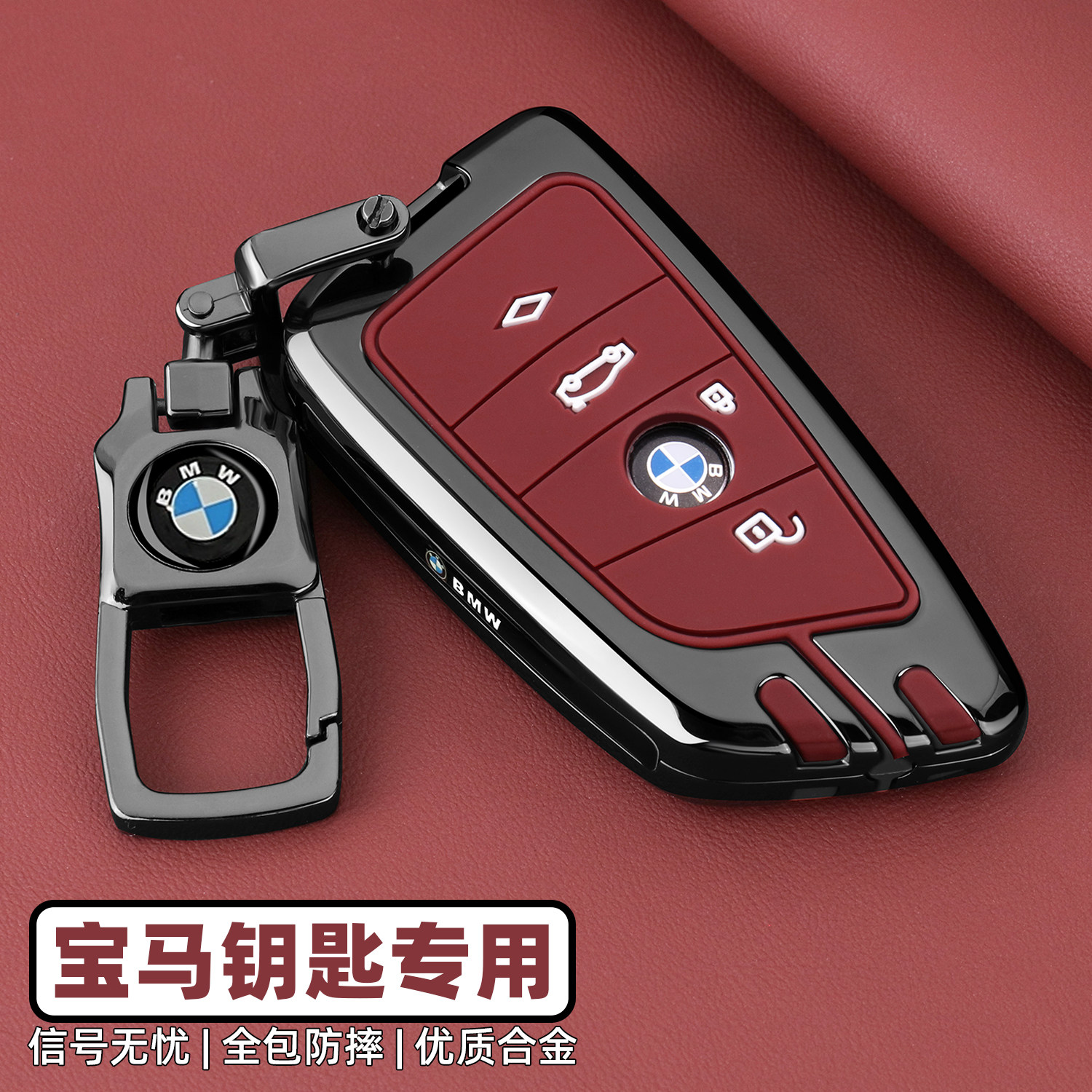 宝马3系钥匙套专用x3x5x1x2三五系i3刀锋卡片530li包保护车325壳,淘宝优惠券,粉丝福利购,淘宝优惠卷