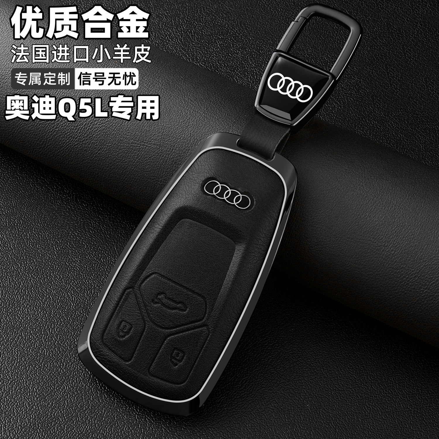 2026款新奥迪Q5L钥匙套18~25款奥迪q5l专用全包保护壳豪华汽车扣,淘宝优惠券,粉丝福利购,淘宝优惠卷