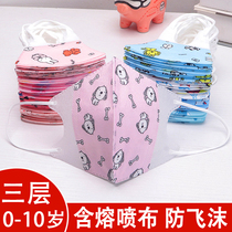 Child mask disposable 3D stereoscopic male and female baby triple lava spray cloth protective baby mouth nose 6-9-12 years old